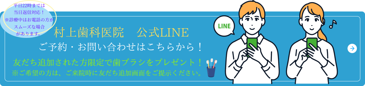 LINE友だち追加はこちらから